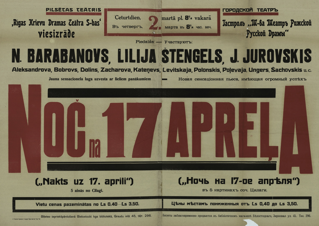 Изображение афиши